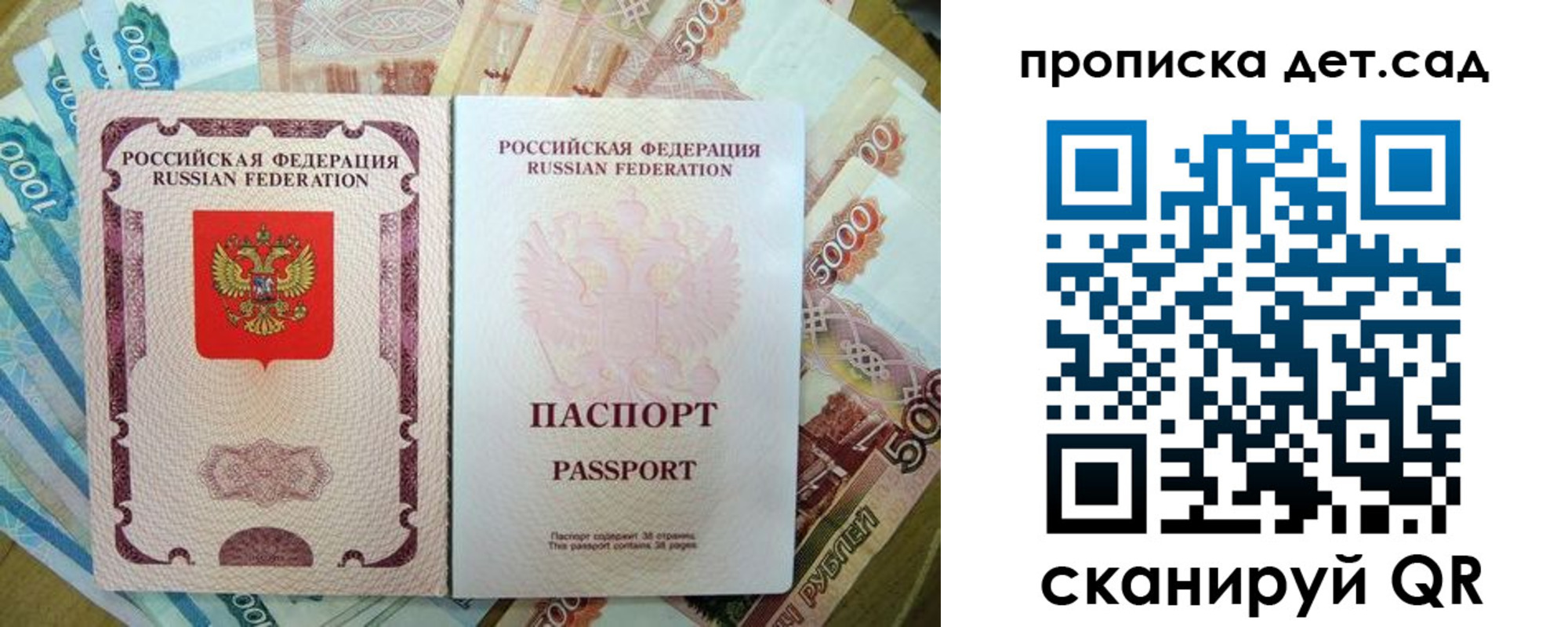 прописка от собственника в Жуковском