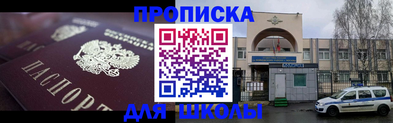временная регистрация для всех в Жуковском