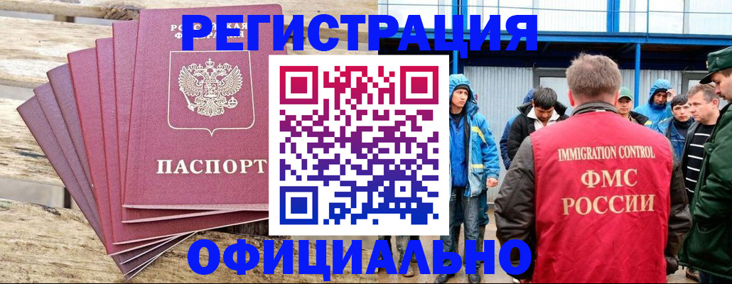 временная регистрация для школы в Жуковском